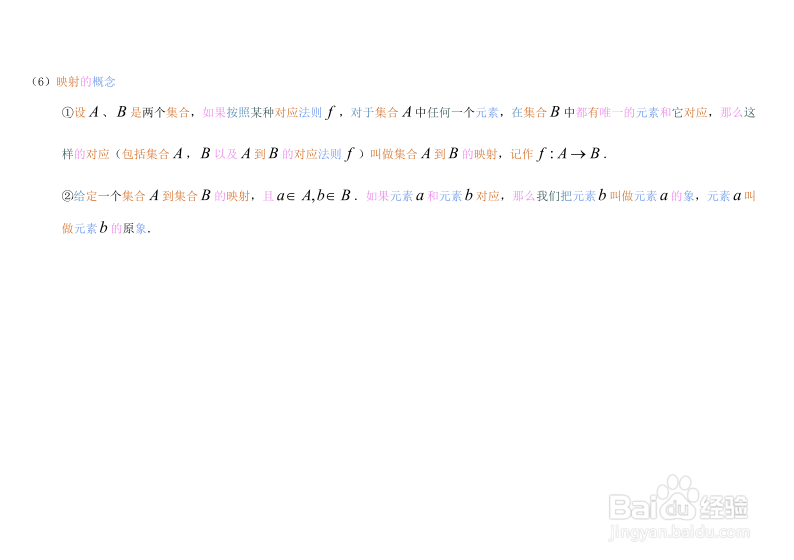 高中数学 必修1知识点 1.2 函数及其表示