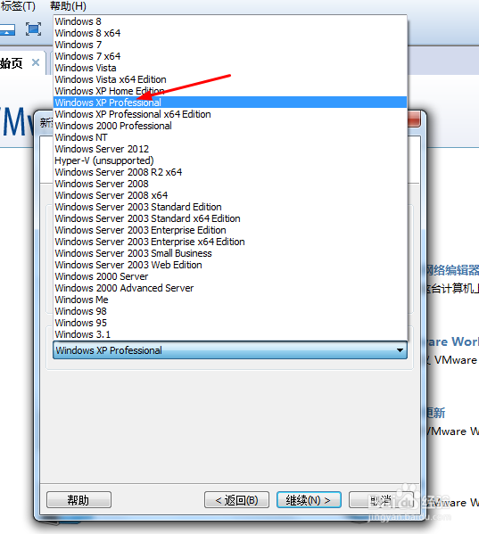 VMware虚拟机中安装xp系统