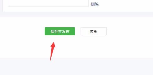 公众号主页怎么添加子菜单