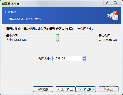 sd卡详细分区教程