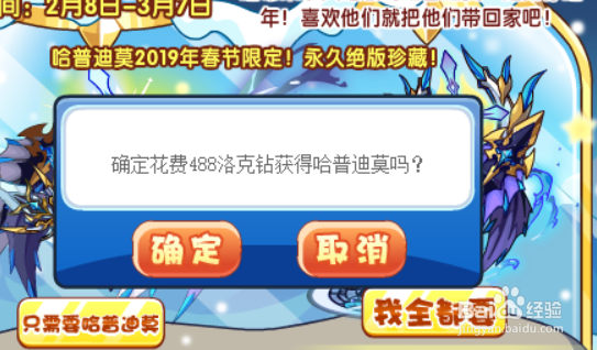 洛克王国迪莫与哈普
