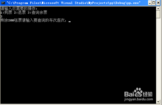 数据结构火车票售票二