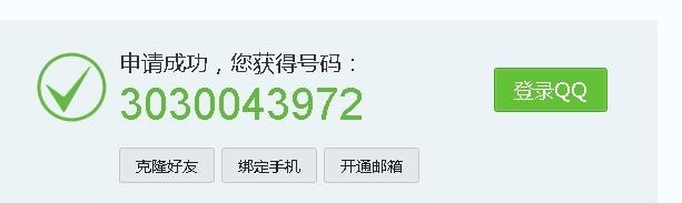 如何提高申请QQ靓号的概率