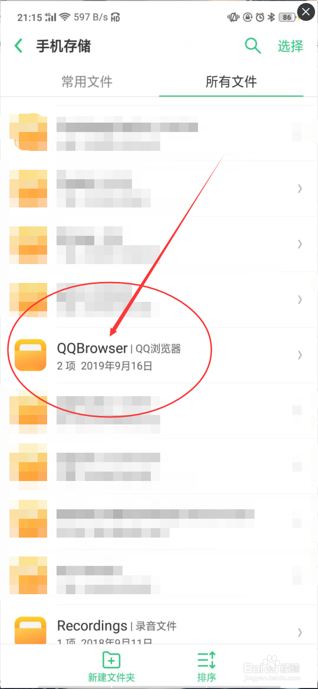 网络视频如何保存到手机里