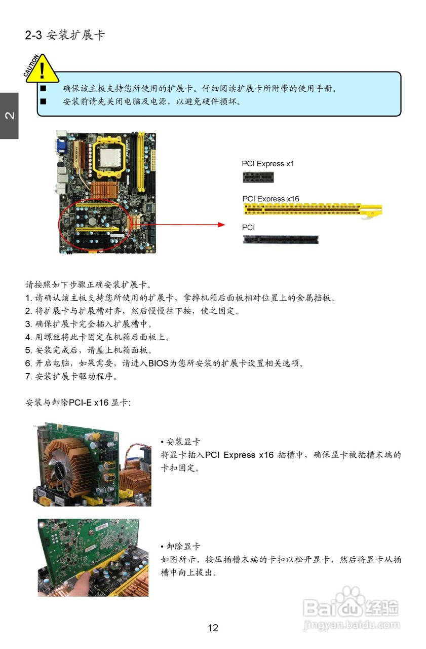 富士康A7DA-S 3.0型主板说明书:[2]