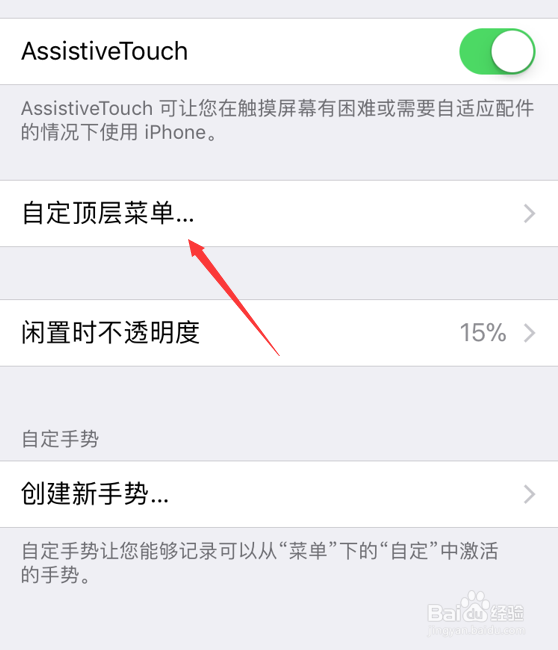 iPhone怎么截屏