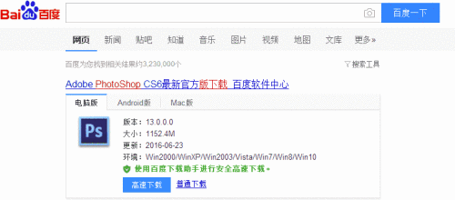 photoshop中文版免费下载？
