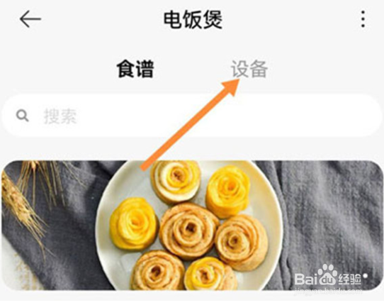 小米电饭煲怎么预约煮粥