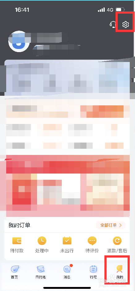 飞猪怎么查看版本号