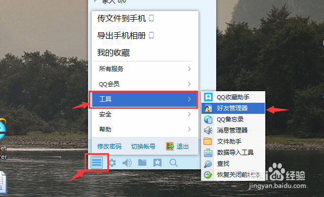 如何恢复QQ被删的好友(2016最新版QQ)
