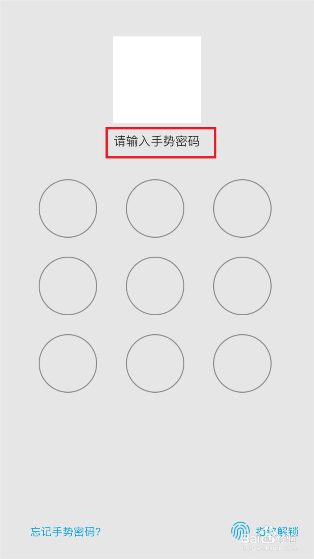 手机qq登录如何设置指纹解锁
