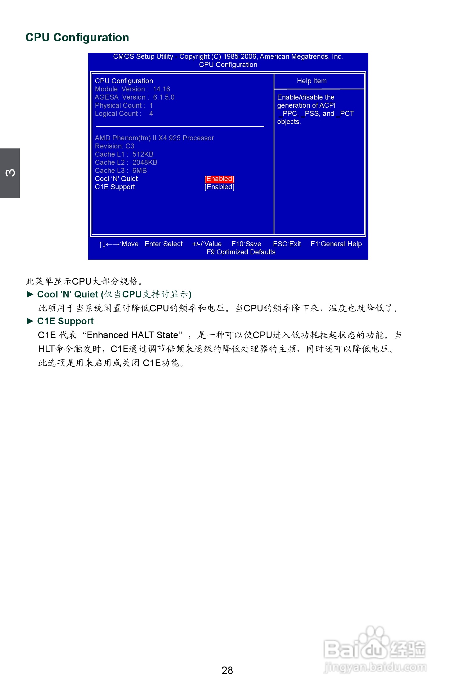 富士康A9DA型主板说明书:[4]