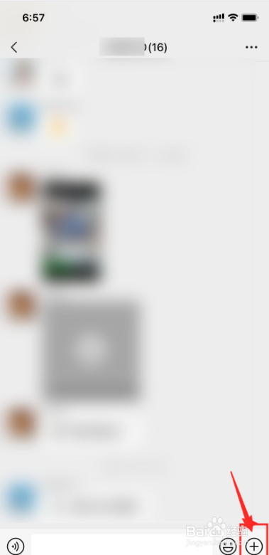 微信专属红包如何发