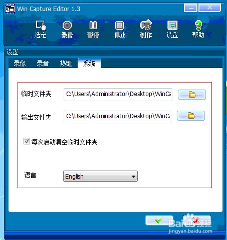 魔录大师的操作说明