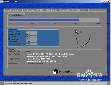 怎样用U盘自制系统安装电脑系统
