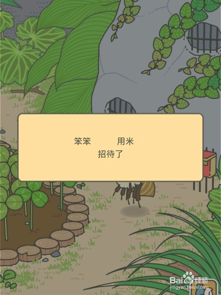 旅行青蛙特产怎么用