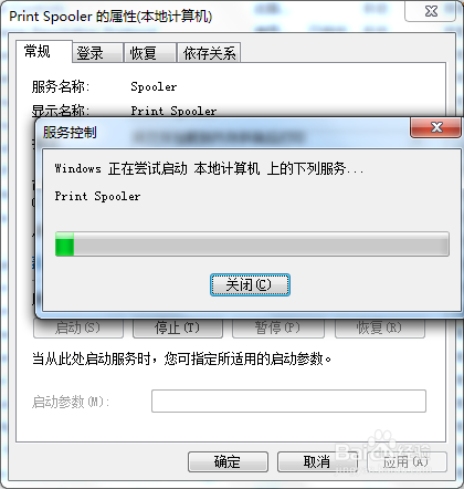 怎样启动打印机服务