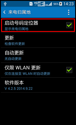Samsung GALAXY CORE Prime如何设置来电归属地?(G3609)