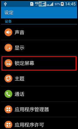 Samsung GALAXY CORE Prime如何设置图案锁解锁路径不可见?(G3609)
