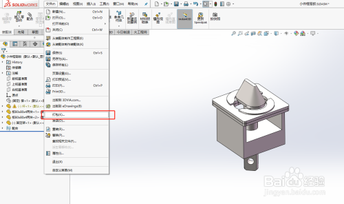 SolidWorks怎么打包装配体