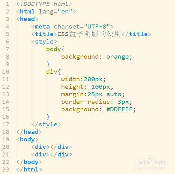 box-shandow用法详解