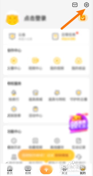 游拍直播怎么清理数据缓存