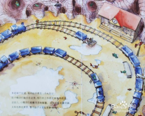 肚子里有个火车站——绘本故事