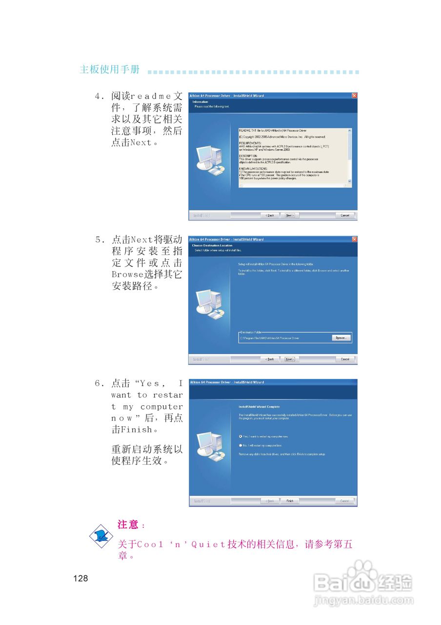 友通INF. RS482型主板说明书:[13]