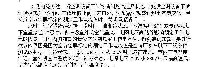 如何给空调加制冷剂