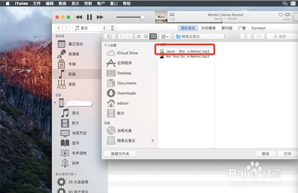 MAC电脑下如何使用iTunes更换iphone手机铃声