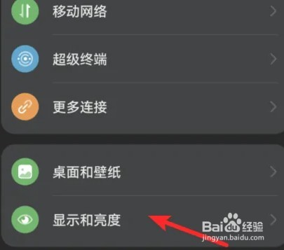 微信黑色背景怎么变白