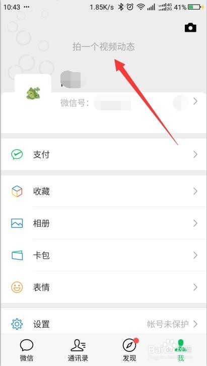 如何给时刻视频添加表情动图与文字音乐