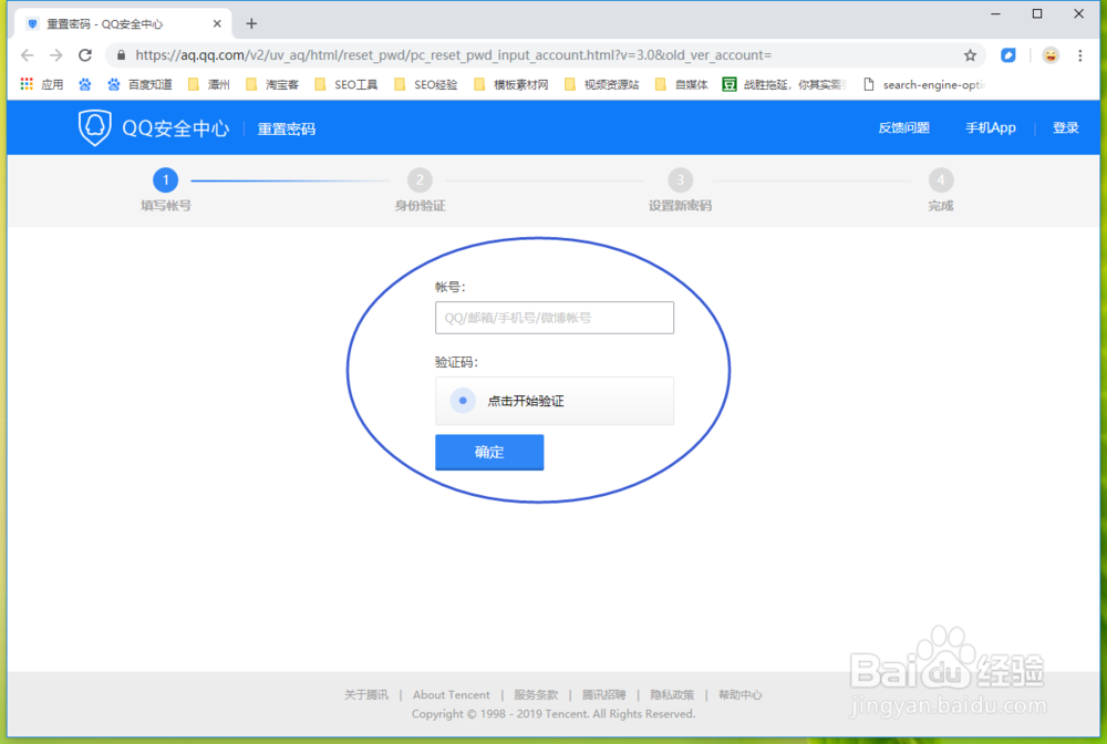 QQ密码忘记怎么办？如何找回？