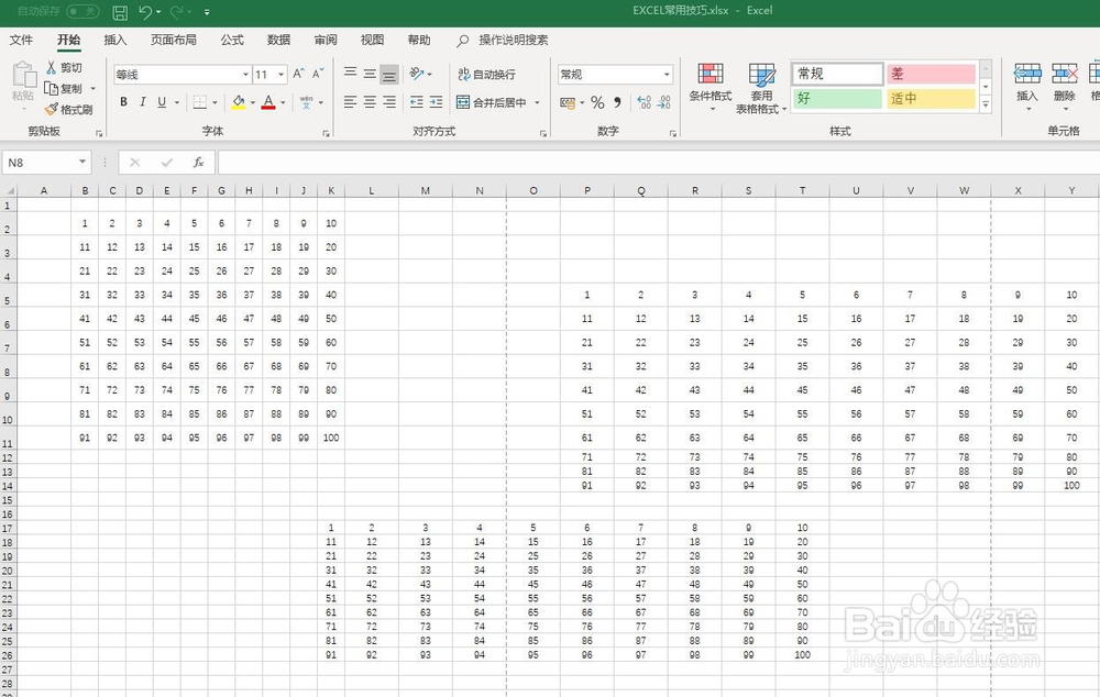 Excel表系列之一页承载多页的信息