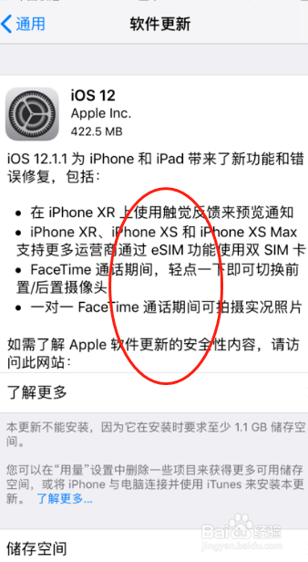 苹果6如何升级9.3系统