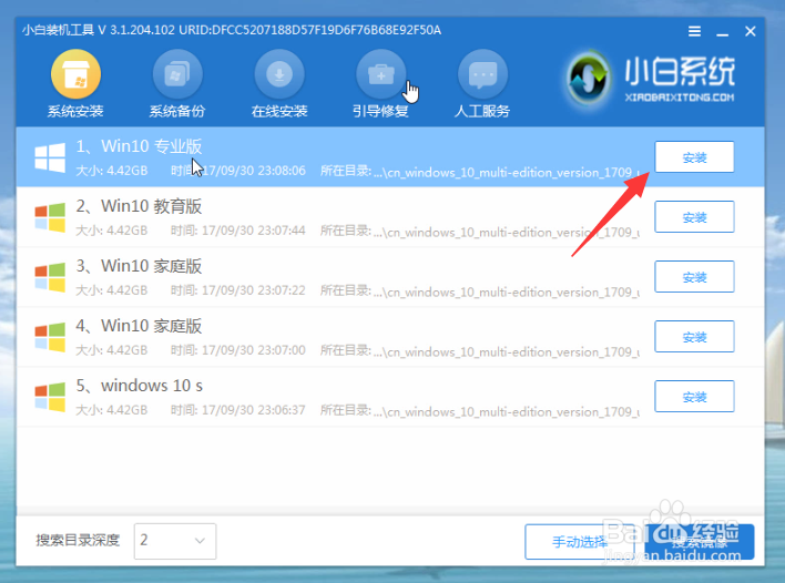 win10系统如何通过U盘安装系统呢
