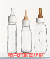 什么样的奶瓶材质最安全？