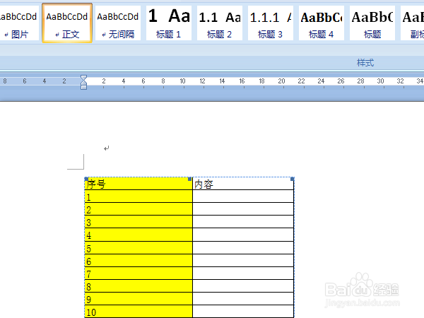 ​如何高效地使用word中的表格功能（结合excel