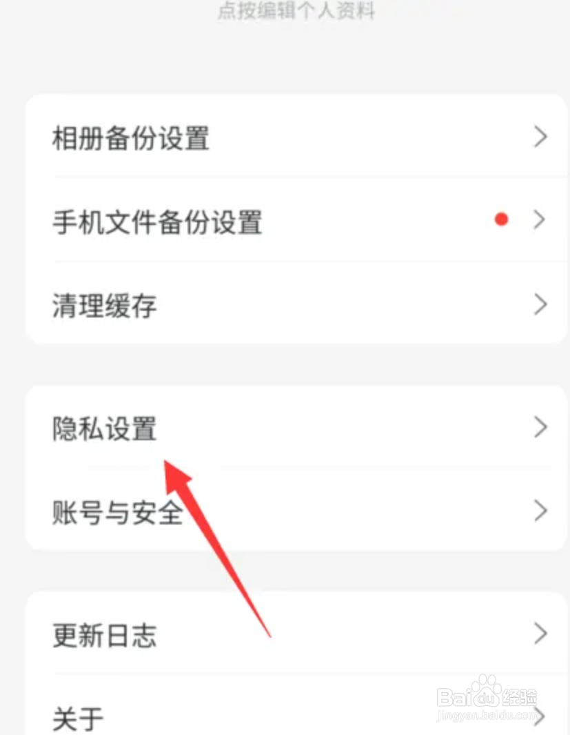 阿里云盘个人信息怎么下载