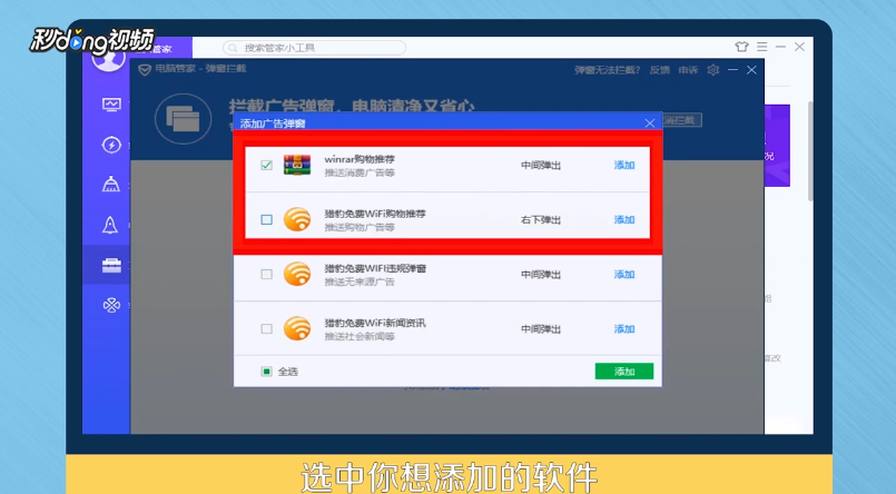 电脑怎么开启网页广告拦截