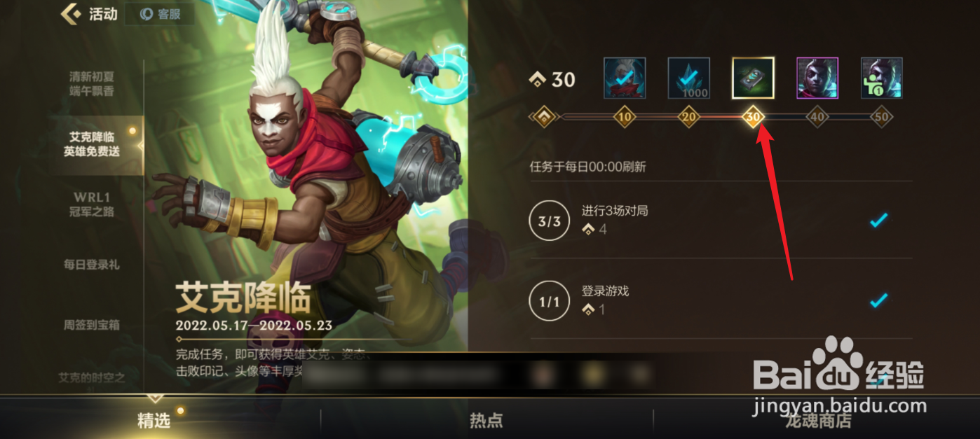 英雄联盟手游击败印记