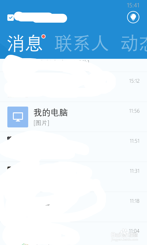 WP手机和电脑无线传输文件