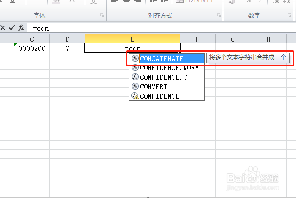 在EXCEL中如何用公式把字符串相连？