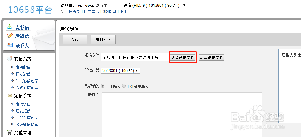 什么是彩信手机报，彩信手机报如何编辑？