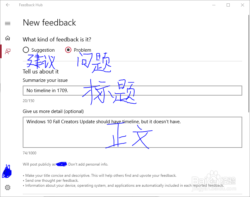 怎么上报Windows10中的bug