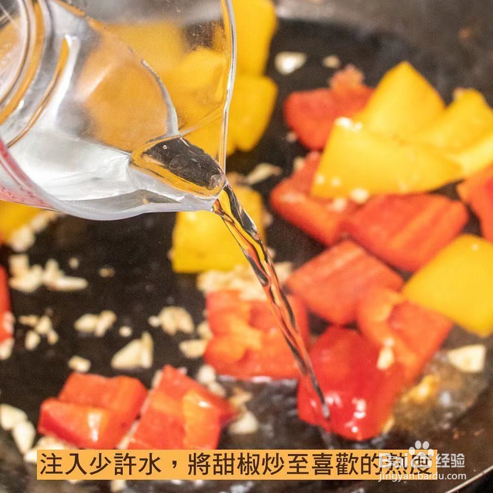 蚝油嫩鸡炒甜椒的做法