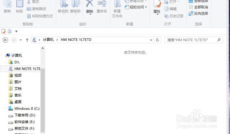 红米Note连接USB后找不到存储设备怎么办