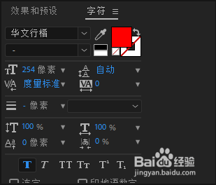 AE如何使用文字工具