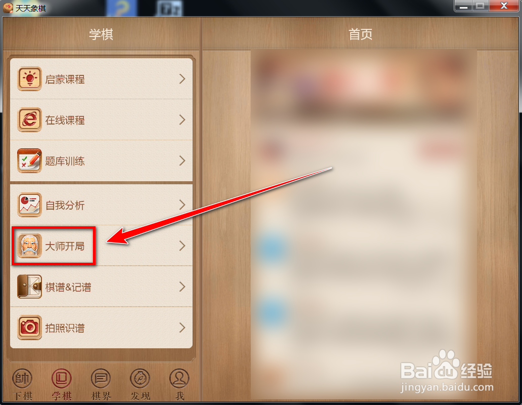 天天象棋如何查看棋谱的比赛时间