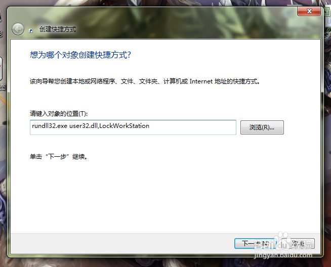 防止别人动用自己电脑的方法